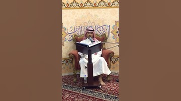 بصوت القارئ/  عبد المجيد الحمدان