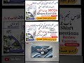 Class 9 Biology New Book 2025 | Biodiversity Review Exercise Short Questios | Urdu Medium #Exercise2