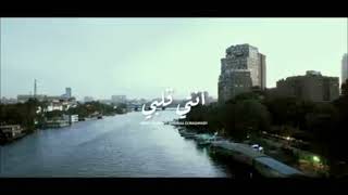 اغنيه انت قلبي 😍وربنا عمر كمال و شيماء المغربي