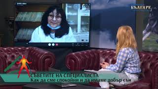 Стрес, тревожност и паник атаки - как да се справим? Интервю с д-р Добрева, психиатър Стрес, тревожност и паник атаки - как да се справим? Интервю с д-р Добрева, психиатър