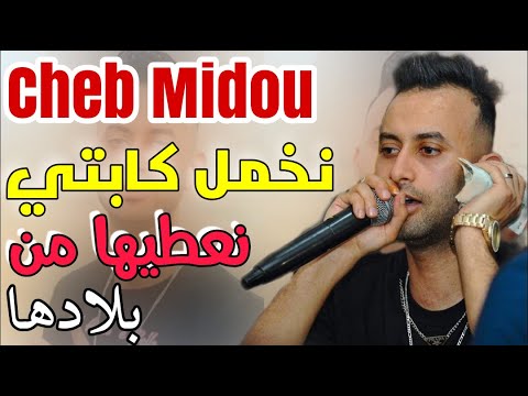   2022   نخمل كابتي