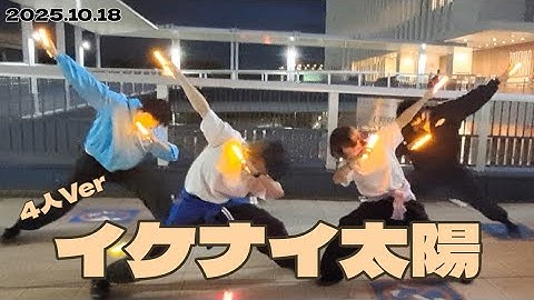 【ゼロ打ち】イケナイ太陽 2025.10.18【とつかストリートライブ】