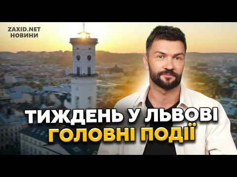 Lviv Weekly Roundup YOUTUBE 08/26/22