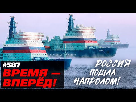 Пошла жара! Россия исполняет вековую мечту полярников