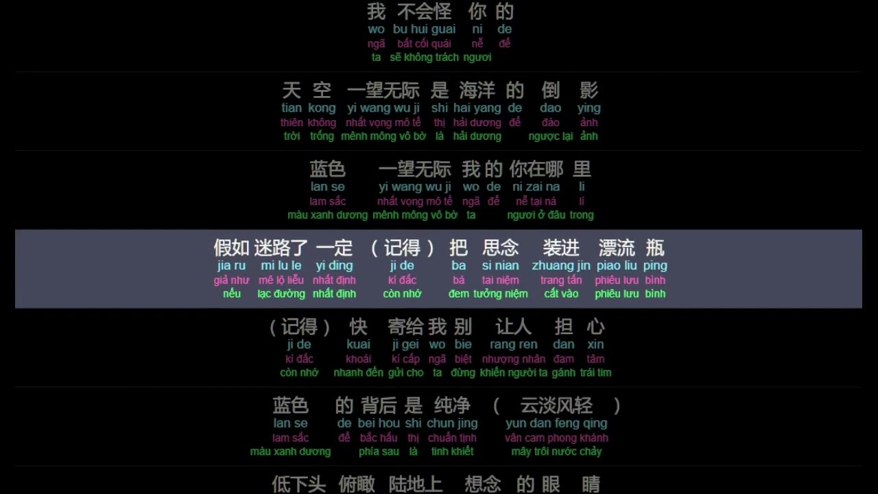 无人之岛 Đảo Không Người (Wu Ren Zhi Dao) - 任然 Nhậm Nhiên (Ren Ran)