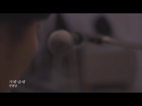 자작곡 Demo one take live ver