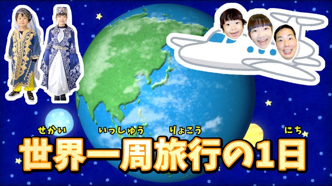 ★「世界一周旅行の１日！」アフリカでワニ肉食べちゃった～★One day of Round-the-world trip★