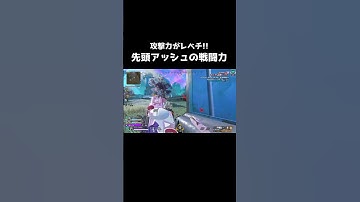 【APEX LEGENDS】野良ランクはこれをやれ！！敵を倒すだけ！ #shorts #apex #ゲーム実況