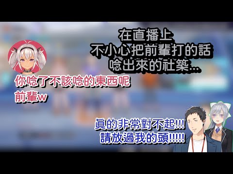 【社築/魔使/童田/雪城/Lain】社築犯了錯誤！？在直播上說了不該說的東西？【Vtuber精華中文翻譯】