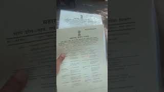 Laminated Gazette Copy For Name Change For Maharashtra Citizen's. #gazette #laminated #copy #citizen