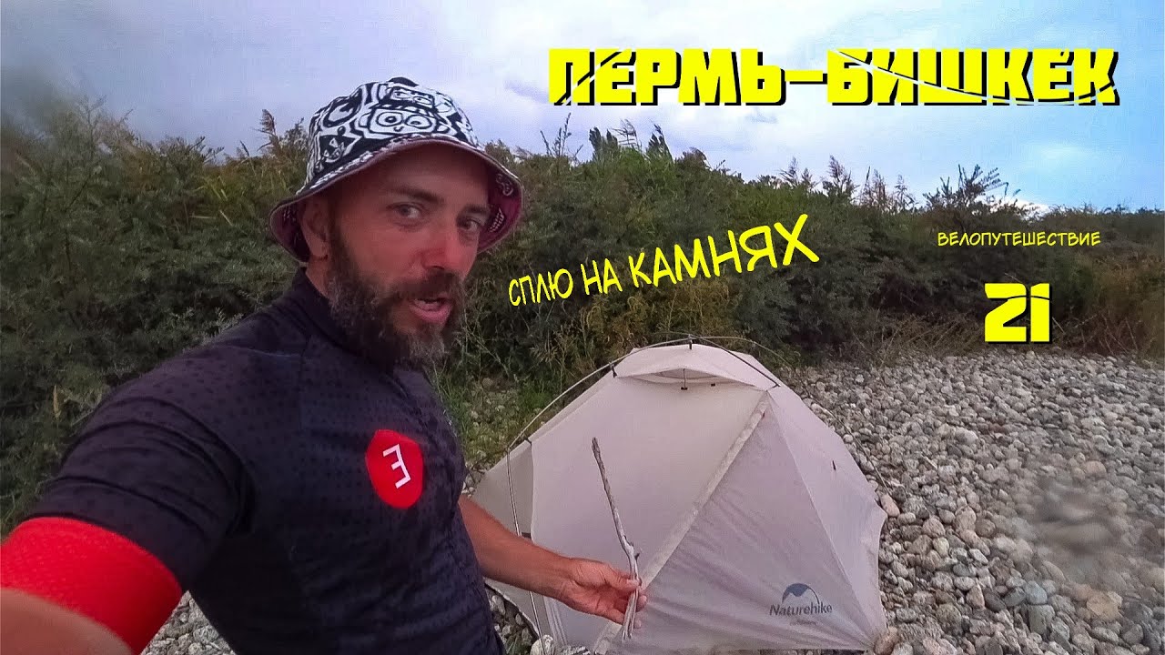 Велопутешествие Пермь- Бишкек 21. Бегу от бури.