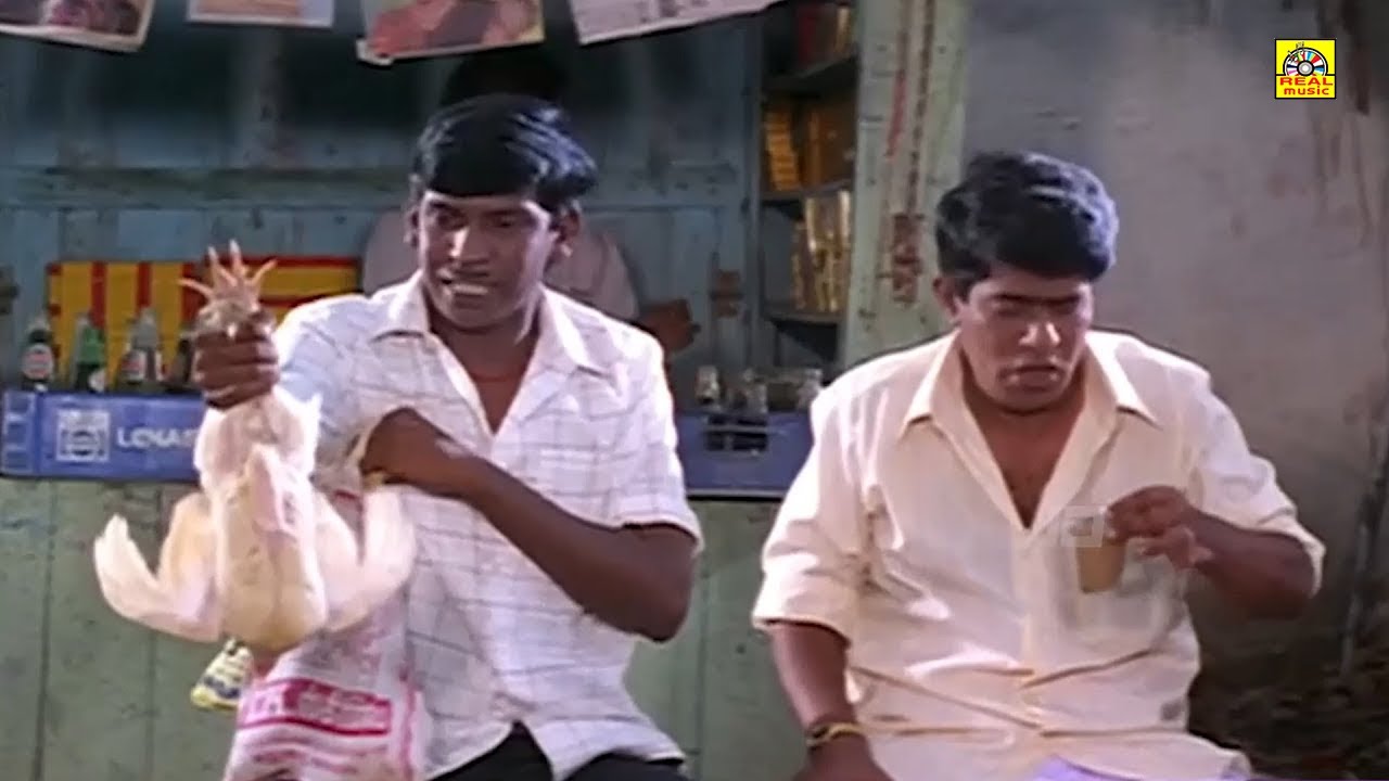 மச்சான் நல்ல வேட கோழி வாங்கிட்டேன் வாங்க வீட்டுக்கு போலாம் | Vadivelu, R.Sundarrajan Comedy Scenes |