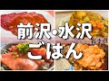 【日本グルメ旅】奥州市が誇る前沢牛!前沢・水沢のご当地グルメを食べ尽くす!【一人旅、食べ歩き、観光、酒場放浪記】
