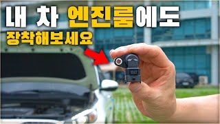 내 차 엔진룸에도 장착해보세요. 운전이 더욱 편해집니다. ( 캠샤프트 포지션 센서 DIY ) [ 차업차득 ]