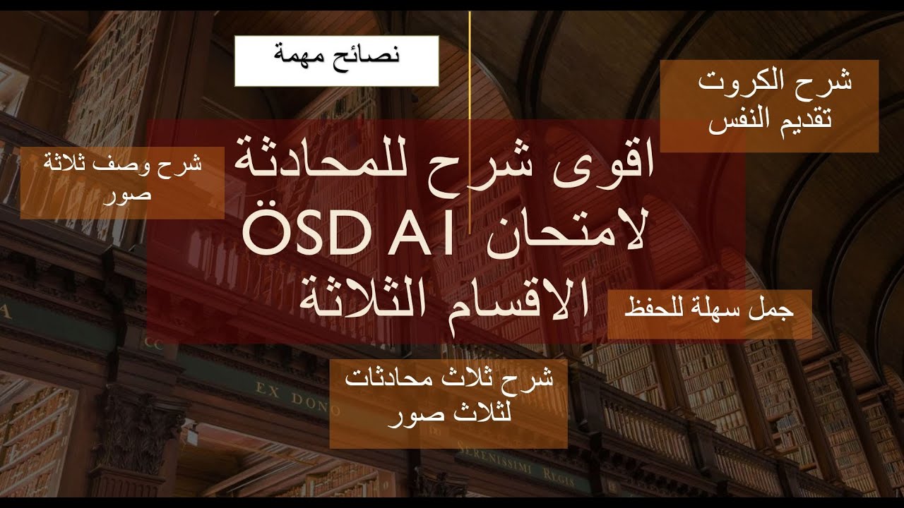 ÖSD A1 Sprechen Aufgabe 1+2+3-اقوى شرح للمحادثةÖSD A1 لامتحان الاقسام الثلاثة