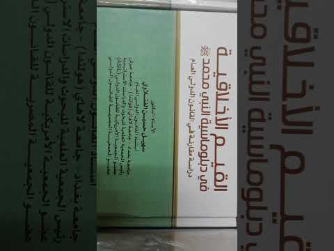 كتب مهمة في القانون الدولي الإسلامي دراسة مقارنة في القانون الدولي العام