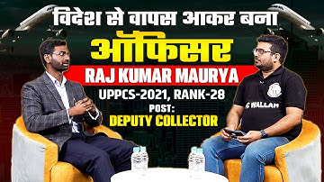 Deputy Collector Interview | Raj Kumar Maurya | Topper