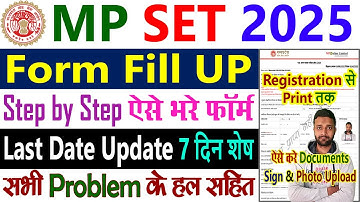 MP SET Form Fill Up 2025 - MP SET Ka Form Kaise Bhare 2025 - MP SET Application Form 2025 Last Date