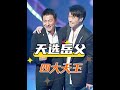 僅10年再看「四大天王」,劉德華拼殺一線,黎明回歸家庭,60歲郭富城三胎依舊沒打破「嶽父命」#黎明 #劉德華 #郭富城 #娛樂評論大賞 #內容啟發搜索