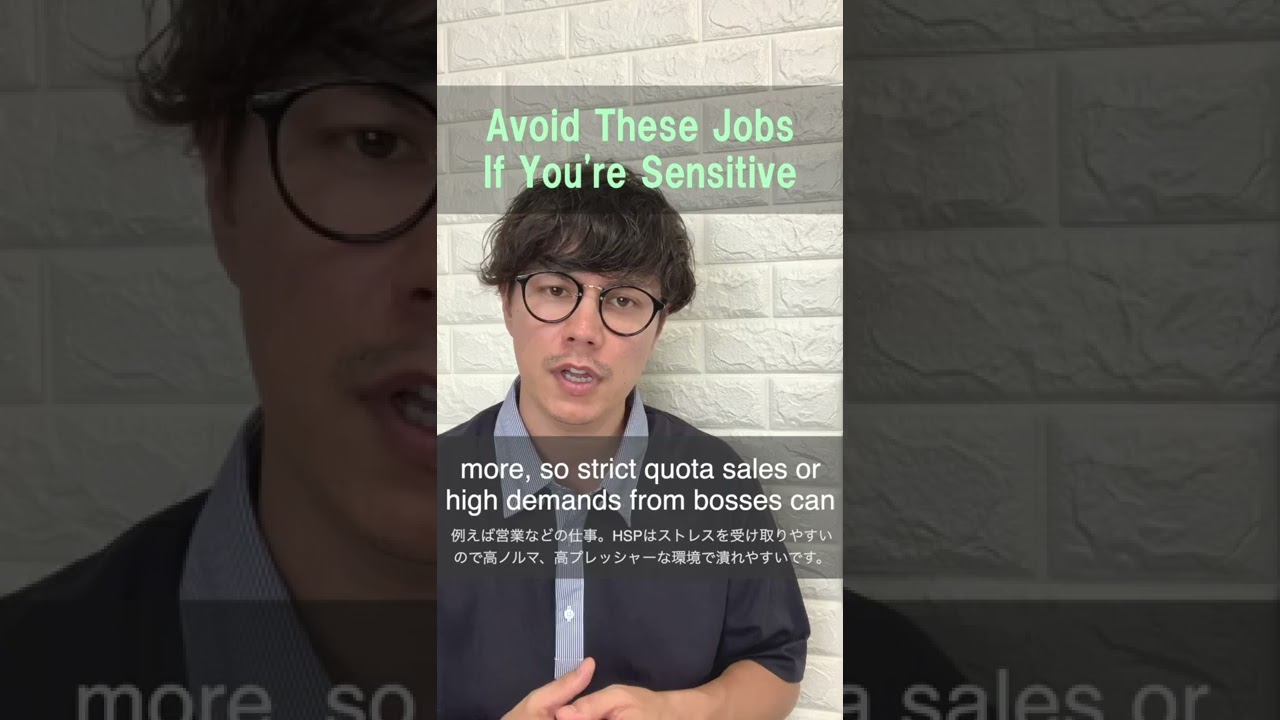 Avoid These Jobs If You&rsquo;re Sensitive #highlysensitiveperson #mentalhealth #introvert #careeradvice