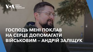 Священнослужителі, які дбають про тіло та душу воїнів