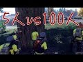 5人vs100人の本気の喧嘩！命をかけたハンガーゲーム
