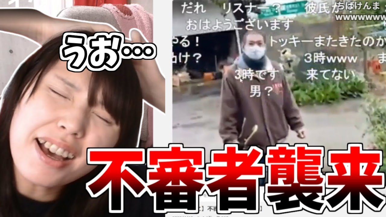 実家に訪れた不審者を追い払うむらまこを見るむらまこ【2025/04/29】