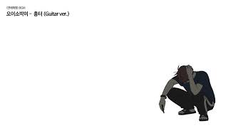    guitar Ver   292 Bgm