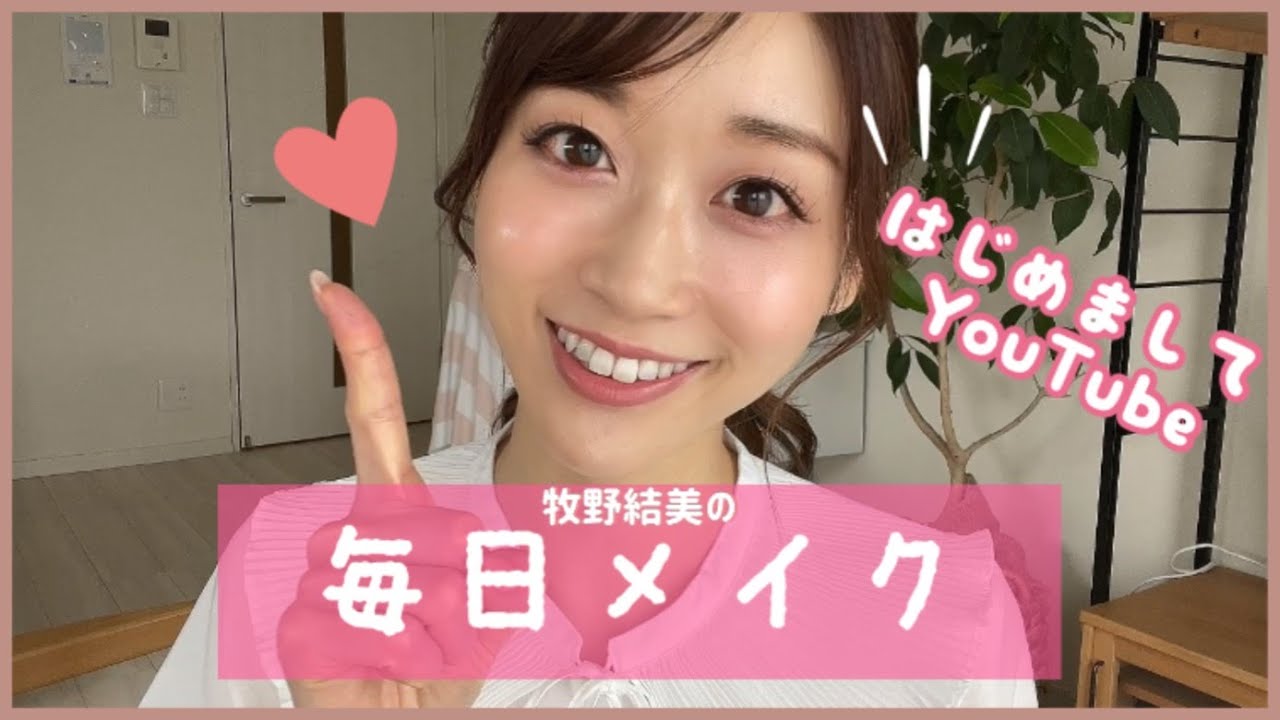 牧野 結美 流出