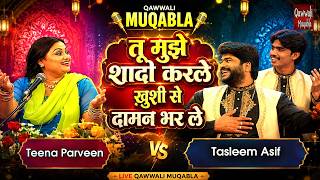 Bade Pyare Se Rakhuga Tum Ko | बड़े प्यार से रखूँगा तुम को | Tasleem Asif | Qawwali Muqabla 2026