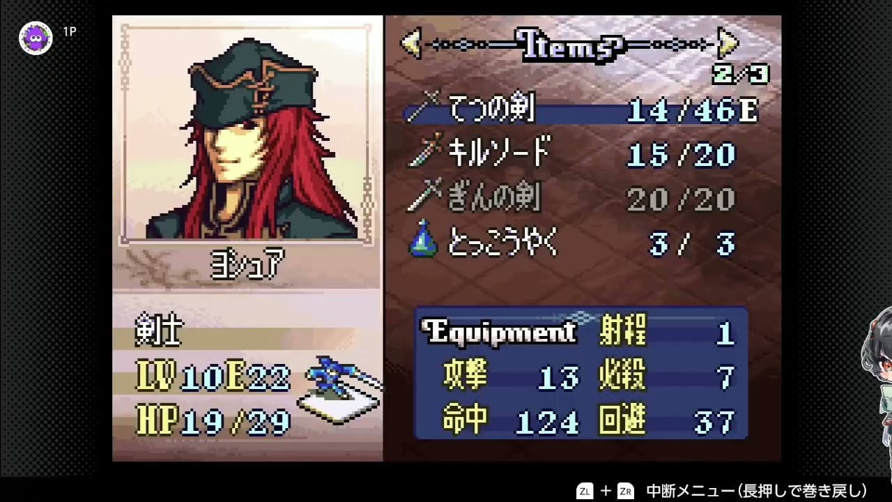 [ゲームボーイアドバンス]  #5 ファイアーエムブレム 聖魔の光石 レトロゲーム実況プレイング Retro Game Stream