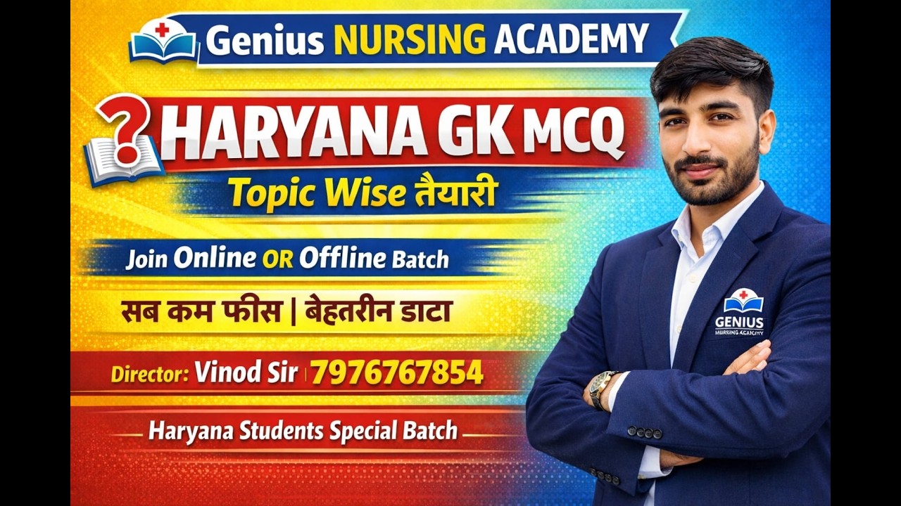 HSSC $ DMER NURSING OFFICER /MPHW (M/F)  SPECIAL CLASS-136#hssc #dmer #rrb #cho #norcet#MPHW#ANM