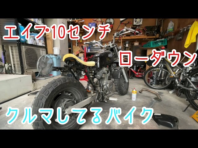 最終値下げ！ローダウンエイプ 50 早い者勝ちです！ 自信あり！】これだけで印象がガラッと変わります！【エイプ50