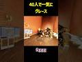視聴者40人をグレースに連れて行ってみた!! #roblox #grace #gaming #グレース #ロブロックス
