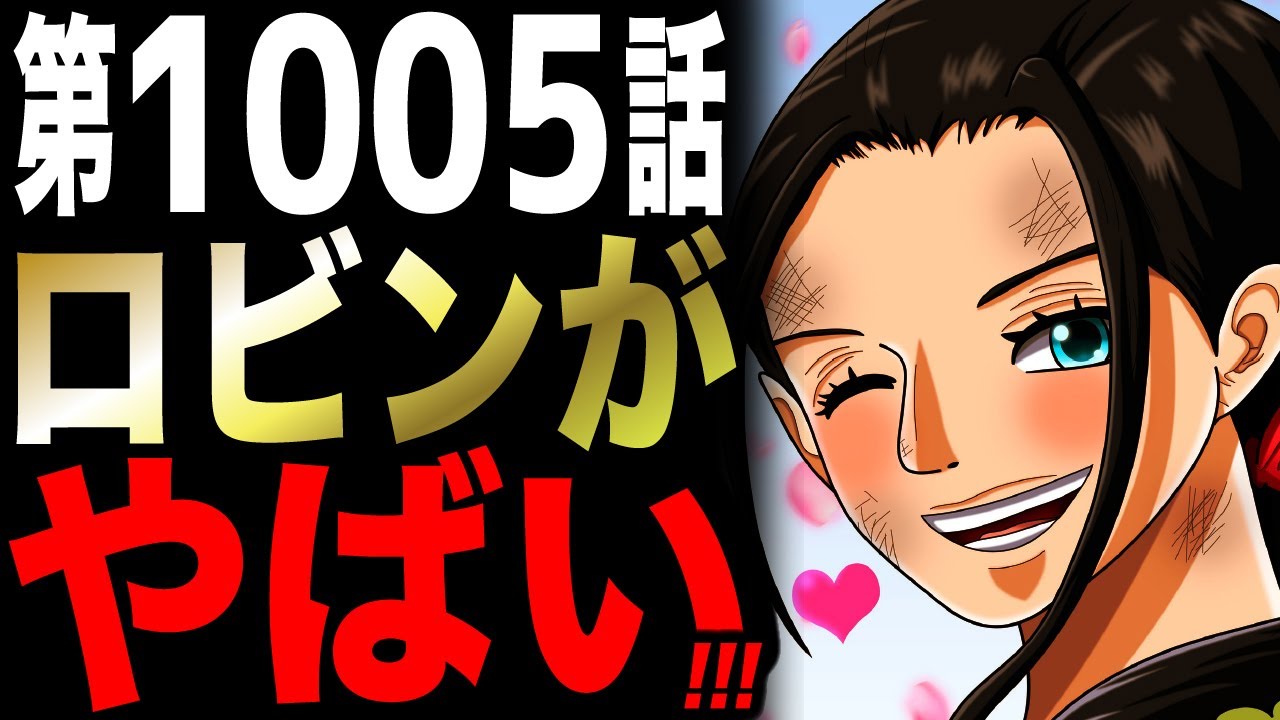 ワンピース考察 ワンピース1000話の目前 999話でゾロの左目が開眼する One Piece考察 的youtube視頻效果分析報告 Noxinfluencer