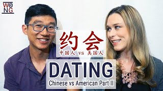 Dating View Chinese vs American Part 2 中国人和美国人对约会的看法 ?