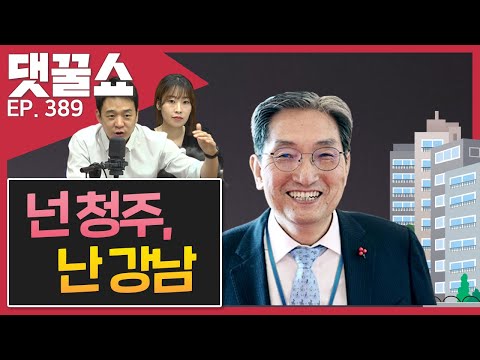 美 송환 피한 <strong>손정우</strong>, 이유는? | 가파르게 오르는 부동산 대책은?