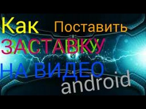 фото на заставку планшета