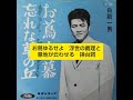お蔦恋慕 白根一男