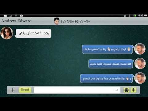 ده انا بابا تامر حسني كلمات     