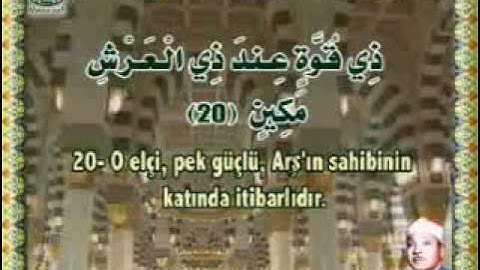 عبد الباسط -تلاوة نادره جدا -سوره التكوير