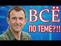 И. Попов. Ситуация.