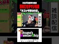 打ち子にすべてを奪われる‼️＃スロパチ期待値＃スロプロ狐