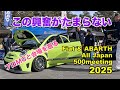 #325【ABARTH】FIAT & ABARTH 全国500ミーティング｜プロMCと巡る日本最大級イタリアンカーイベント