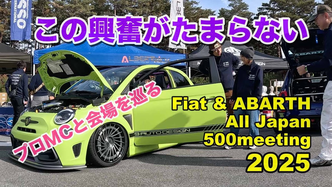 #325【ABARTH】FIAT & ABARTH 全国500ミーティング｜プロMCと巡る日本最大級イタリアンカーイベント