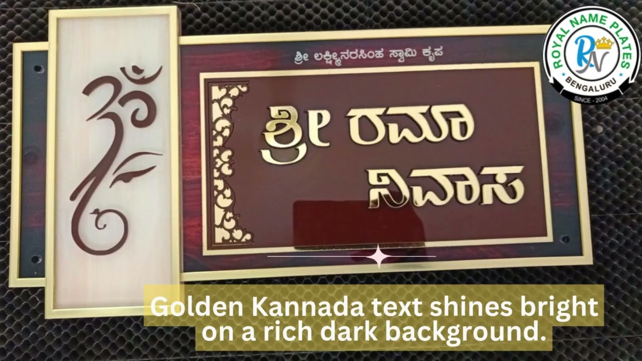 🕉️ 𝗗𝗶𝘃𝗶𝗻𝗲 𝗞𝗮𝗻𝗻𝗮𝗱𝗮 𝗡𝗮𝗺𝗲 𝗣𝗹𝗮𝘁𝗲 𝘄𝗶𝘁𝗵 𝗟𝗼𝗿𝗱 𝗚𝗮𝗻𝗲𝘀𝗵𝗮 & 𝗢𝗺 𝗦𝘆𝗺𝗯𝗼𝗹 | 𝗚𝗹𝗼𝘀𝘀𝘆 𝗔𝗰𝗿𝘆𝗹𝗶𝗰 𝗙𝗶𝗻𝗶𝘀𝗵 | 𝗥𝗼𝘆𝗮𝗹 𝗦𝘁𝘆𝗹𝗲 🌟