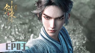 Download Lagu ENG SUB《剑来 第二季》The Swords S2  EP03 | 挥剑论道，少年起而行之！ | 腾讯视频 - 动漫 MP3