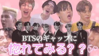 【BTS】BTSのギャップ集を作ってみたらキレそうになった(良い意味で)