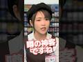 Vol.237【神客降臨！】#日本一接客態度が悪い店　#出禁な　#迷惑客　#コンビニあるある