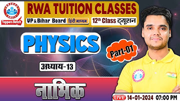 UP/Bihar Board Exam 2023-24 | नाभिक | NCERT 12th Physics One Shot Video By Rohit Sir